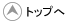 �g�b�v��