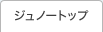 �W���m�[�g�b�v