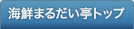 �C�N�܂邾�����g�b�v