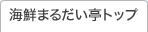 �C�N�܂邾�����g�b�v