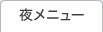 �郁�j���[