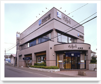 二十四軒店 二十四軒店