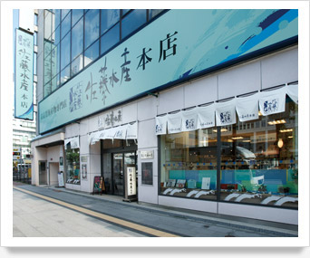 佐藤水産（株） 札幌駅前本店>