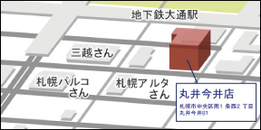 佐藤水産（株） 札幌駅前本店>