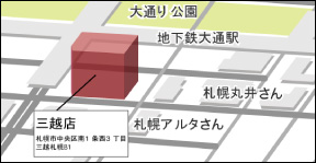 佐藤水産（株） 札幌駅前本店>