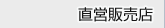 ���c�̔��X