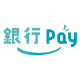 銀行Pay