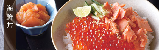 海鮮丼セット