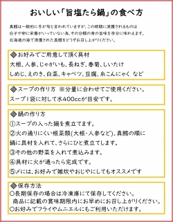 旨塩たら鍋用 真だら鍋切身 佐藤水産のお取り寄せ通信販売 北海道の鮭 海産物グルメギフト通販 旨塩たら鍋用 真だら鍋切身 佐藤水産のお取り寄せ通信販売 北海道の鮭 海産物グルメギフト通販