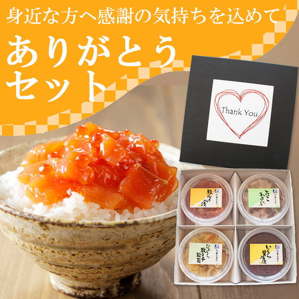 佐藤水産のお取り寄せ通信販売・北海道の鮭・海産物グルメギフト通販