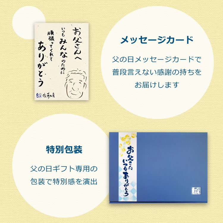 佐藤水産の父の日セット 酒の肴 ご飯のおかず通販 佐藤水産のお取り寄せ通信販売 北海道の鮭 海産物グルメギフト通販