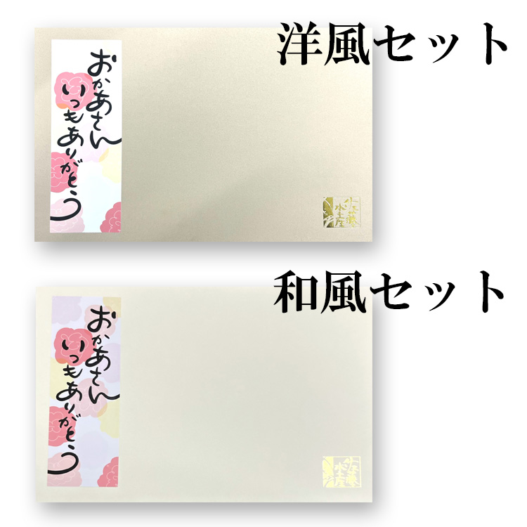 母の日の贈り物は、佐藤水産の簡単、美味しい、お魚惣菜ギフト : 佐藤