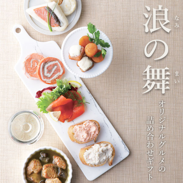 佐藤水産のお取り寄せ通信販売 北海道の鮭 海産物グルメギフト通販 佐藤水産のお取り寄せ通信販売 北海道の鮭 海産物グルメギフト通販