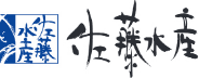 佐藤水産