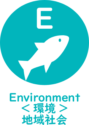 Environment<環境>地域社会