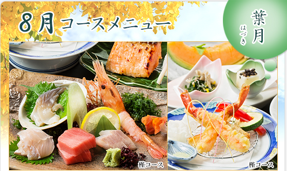 接待 会食のお店探しなら北海道の食材でおもてなし 佐藤水産レストラン