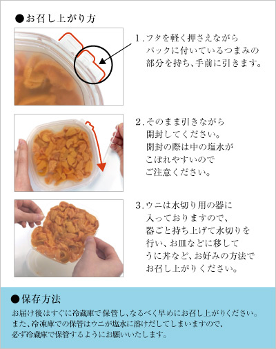 利尻礼文産 塩水うに エゾバフンウニ ウニ丼 佐藤水産のお取り寄せ通信販売 北海道の鮭 海産物グルメギフト通販
