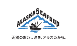 天然のおいしさを、アラスカから