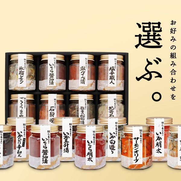 いくら手まり三昧 いくらと筋子の詰合せ 佐藤水産のお取り寄せ通信販売 北海道の鮭 海産物グルメギフト通販